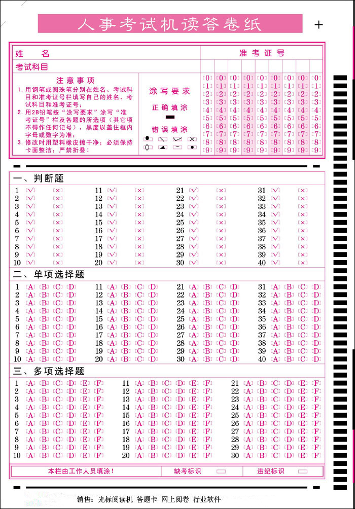 网上阅卷云阅卷电脑阅卷答题卡网络阅卷网络阅卷系统考试阅卷系统自动