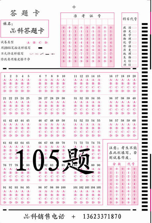 105竖选官_副本.jpg