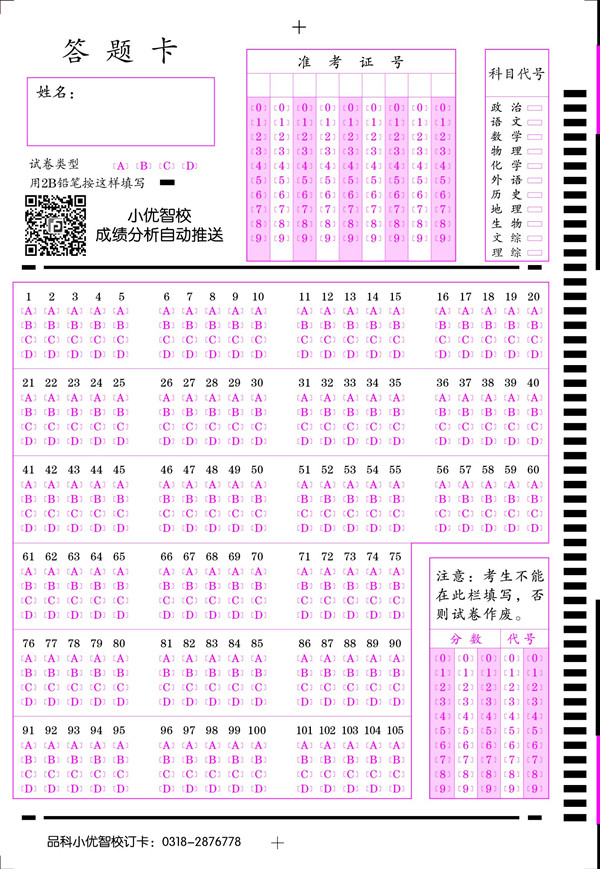 105题，二维码小优智校卡样_副本.jpg